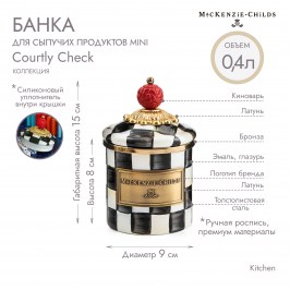 Банка для сыпучих продуктов Courtly Check - Mini 89365-40